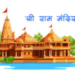 Ram Mandir